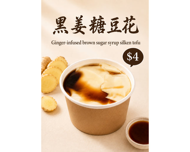Warm silken tofu with ginger infused brown sugar syrup
